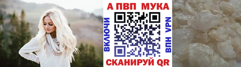 Купить закладки  Северодвинск  A PVP СК 