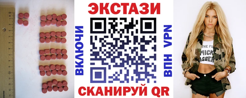 Купить закладки  Северодвинск  Ecstasy 280 MDMA 