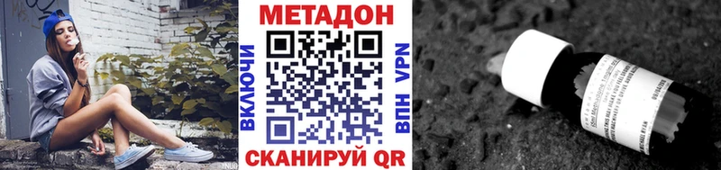 Купить  Северодвинск  Метадон methadone 