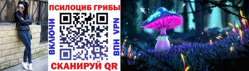 Псилоцибиновые грибы мухоморы  Купить где  Северодвинск 